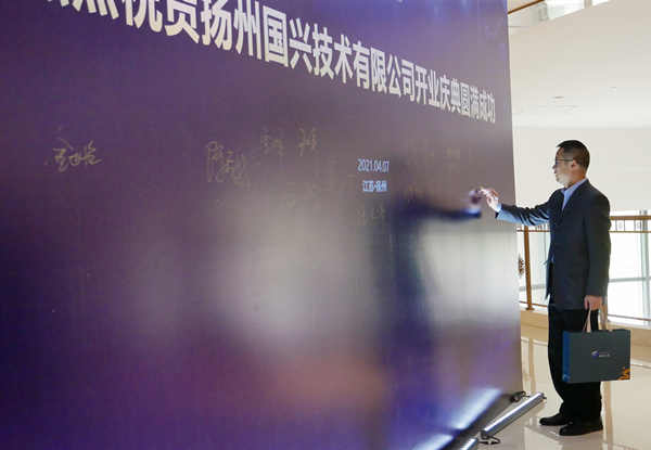 热烈祝贺扬州国兴技术有限公司开幕式圆满成功