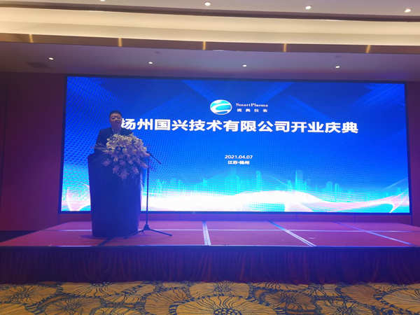 热烈祝贺扬州国兴技术有限公司开幕式圆满成功