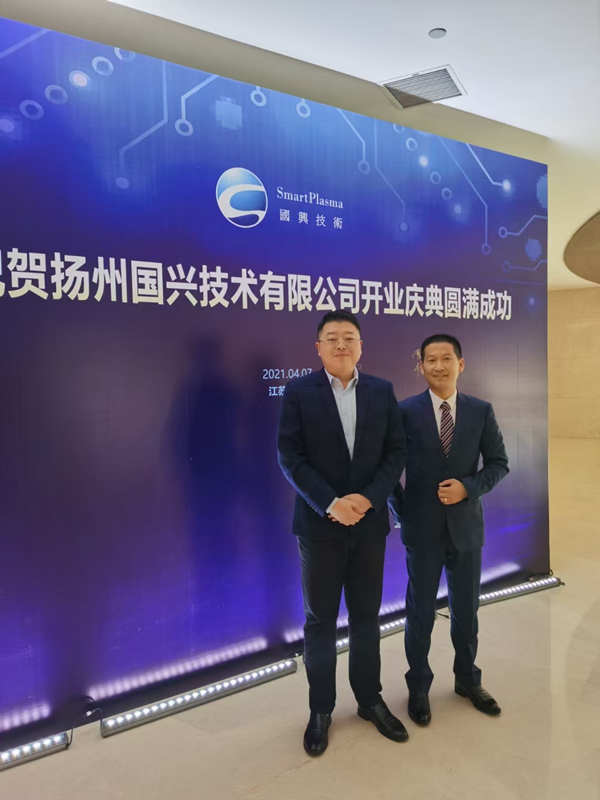 热烈祝贺扬州国兴技术有限公司开幕式圆满成功